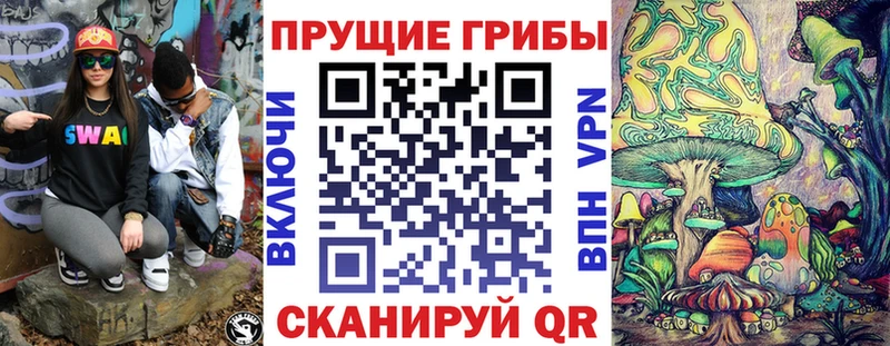 Псилоцибиновые грибы прущие грибы Муравленко